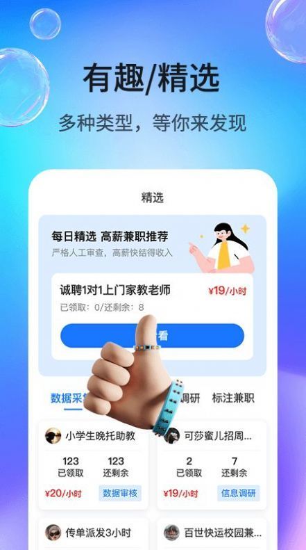 悬赏多宝