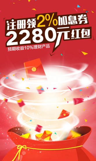 紫马理财新手版