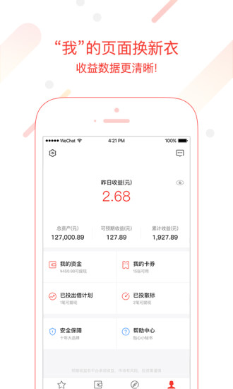 玖富钱包app