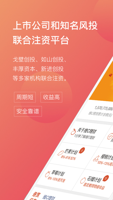 维C理财