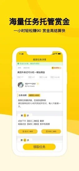 蜂赏任务平台