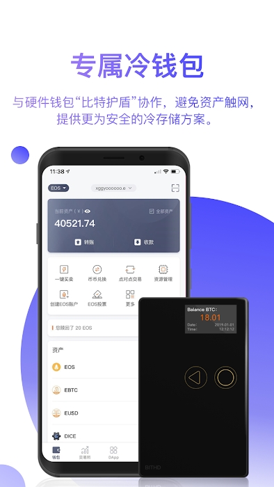 比特派钱包最新版本下载v5.0.050