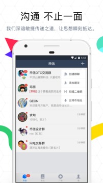 币信