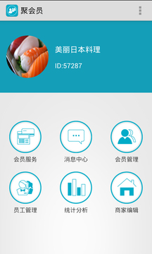 聚会员