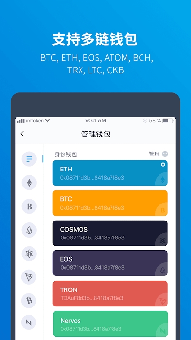 imtoken钱包app v2.9.7 最新版
