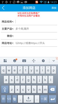 M生活
