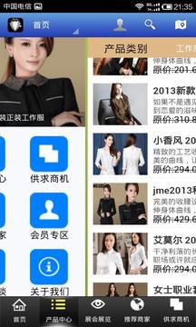 中国职业装门户