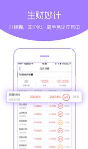 股票高手
