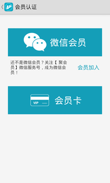 聚会员