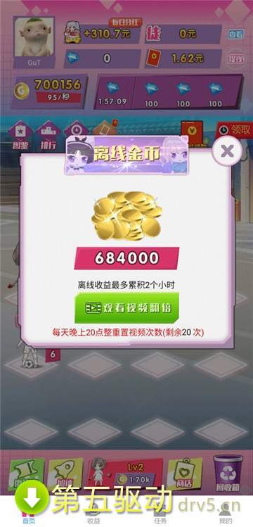 合体吧少女红包版