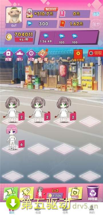 合体吧少女红包版