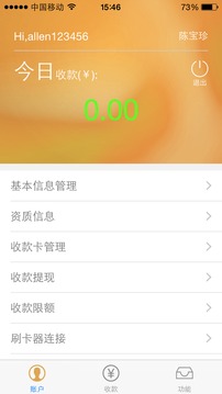 理财世家音频版