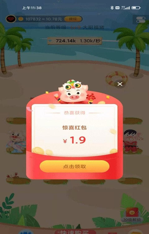 点点养猪场最新版