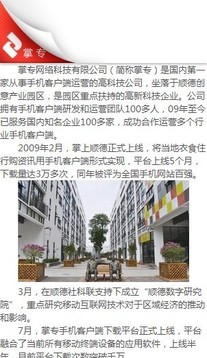 掌专（企业）