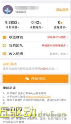 小龙虾挂机赚钱app