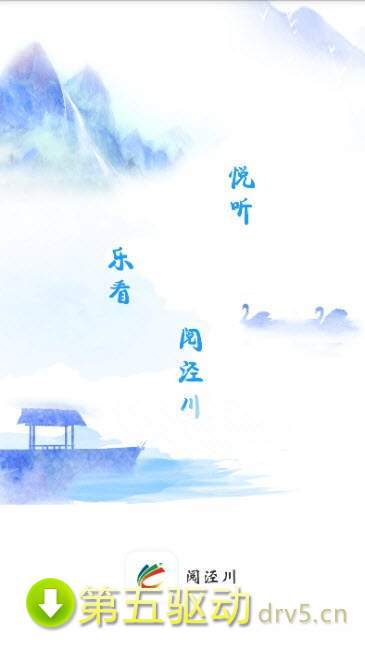 阅泾川