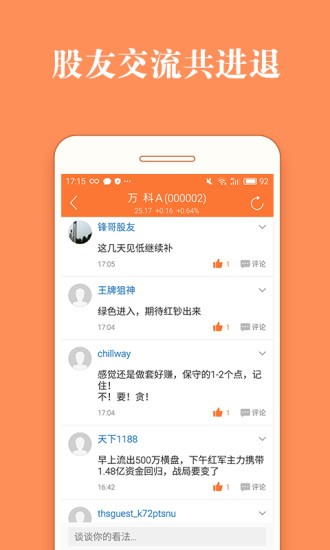 股票灯塔app
