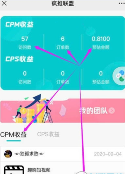 爆推联盟app