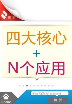 掌专（企业）
