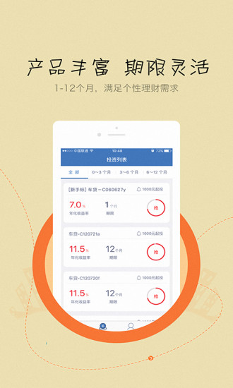 玖财通理财app