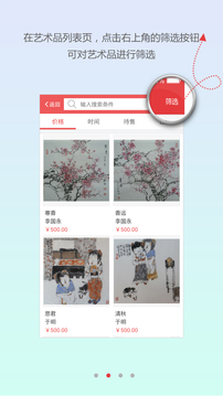 中艺易购