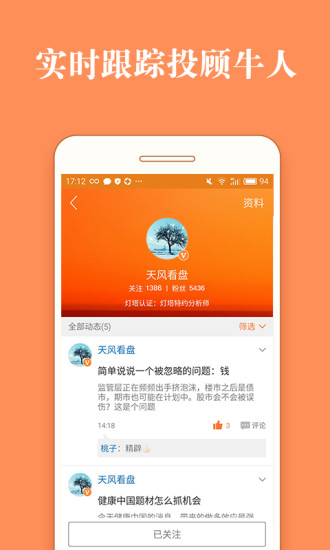 股票灯塔app