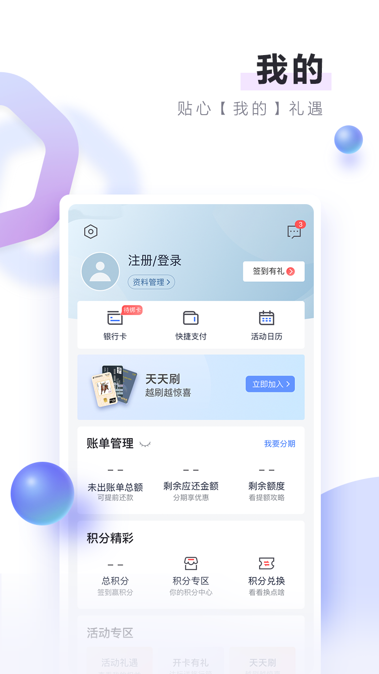 邮储信用卡