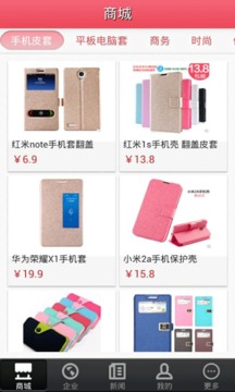 掌上皮套