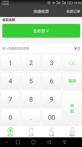 支码钱包app