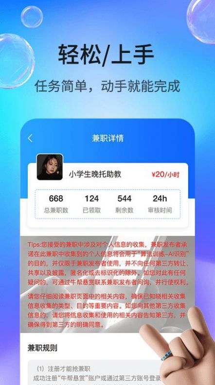 悬赏多宝