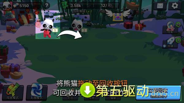 熊猫大侠红包版