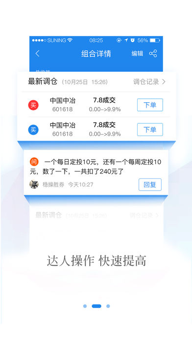 苏宁股票