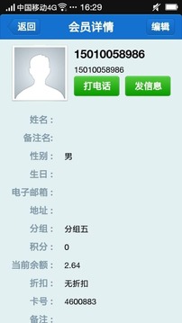 卡卡兔-商户端