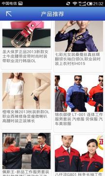 中国职业装门户