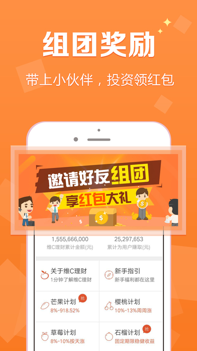 维C理财