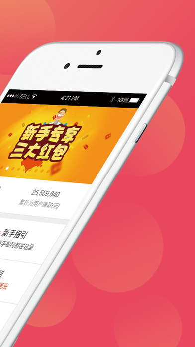 维C理财