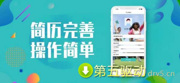 乐聘赚兼职