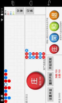 百家将军
