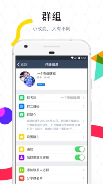 币信