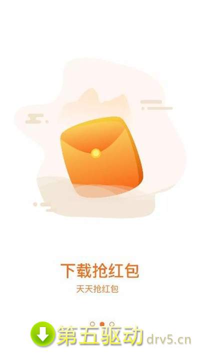 大众红包app