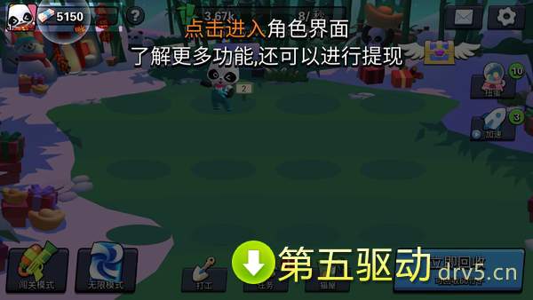熊猫大侠红包版
