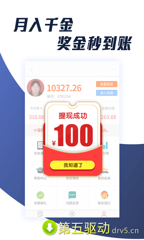 指间看点app