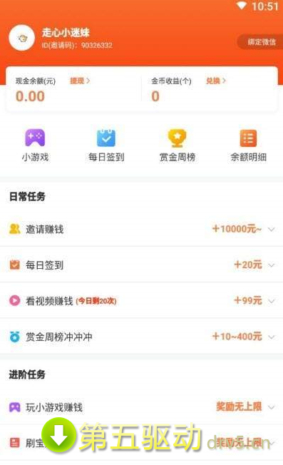 乐趣财运app