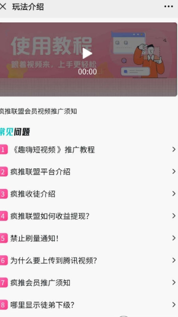 爆推联盟app