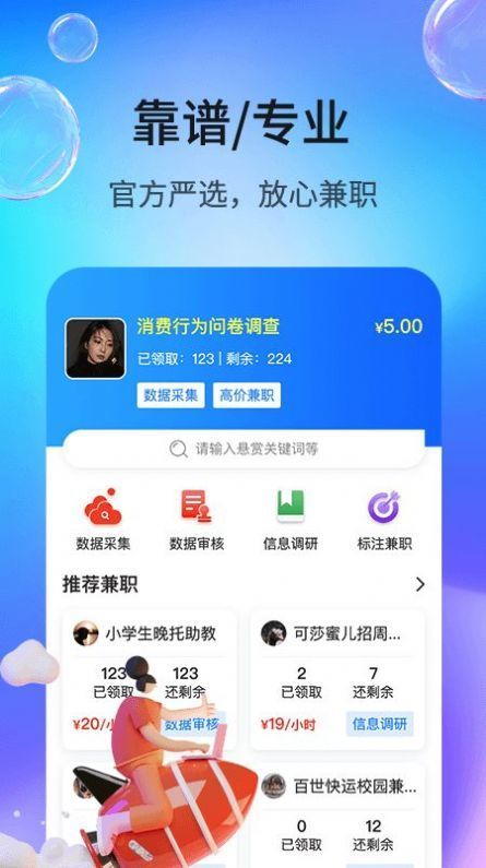 悬赏多宝