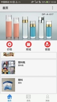 塑料包装网
