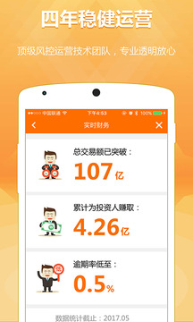 一起好理财