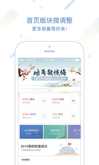 玖富钱包app