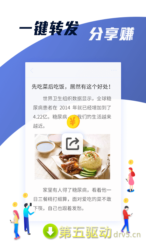 指间看点app