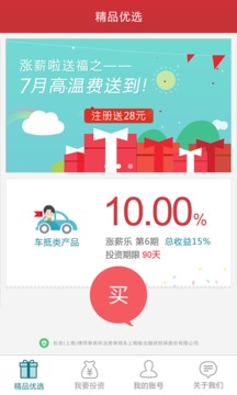涨薪啦